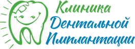 Клиника Дентальной Имплантации